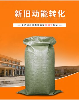 <b>水泥編織包裝袋質量好的袋子和好的區(qū)別！</b>