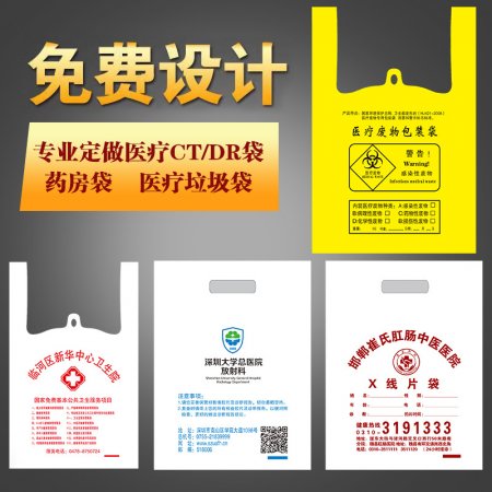 醫院膠片袋 X光片袋 放射科袋子定做印刷 ct袋子